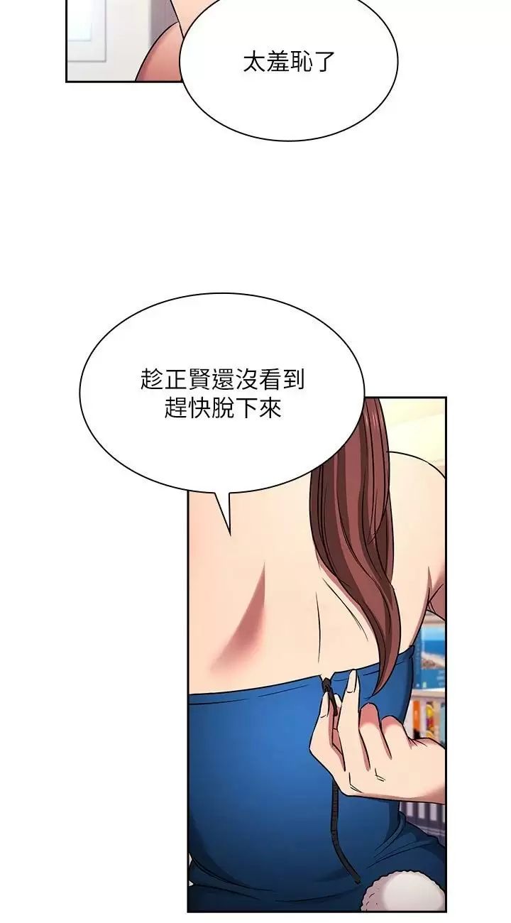 朋友的媽媽外傳第3話-若佳的兔女郎驚喜