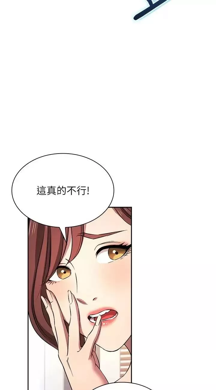 朋友的妈妈-外传第3话-若佳的兔女郎惊喜 - 图片 73