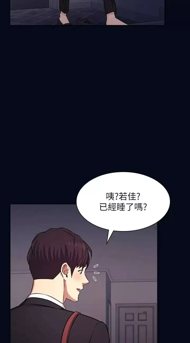 朋友的媽媽外傳第3話-若佳的兔女郎驚喜