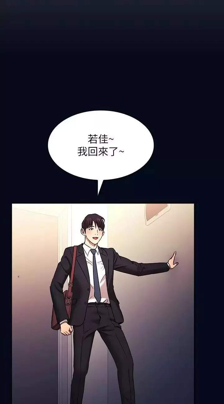 朋友的媽媽外傳第3話-若佳的兔女郎驚喜