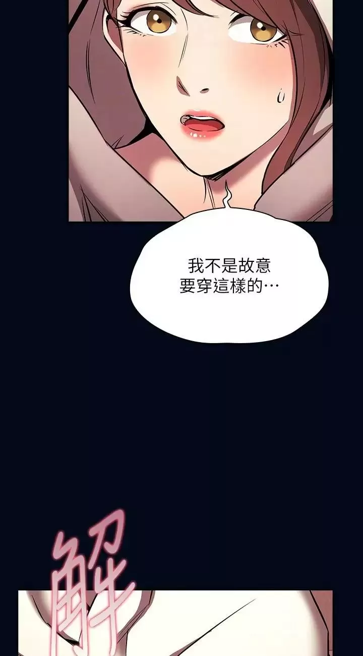 朋友的媽媽外傳第3話-若佳的兔女郎驚喜