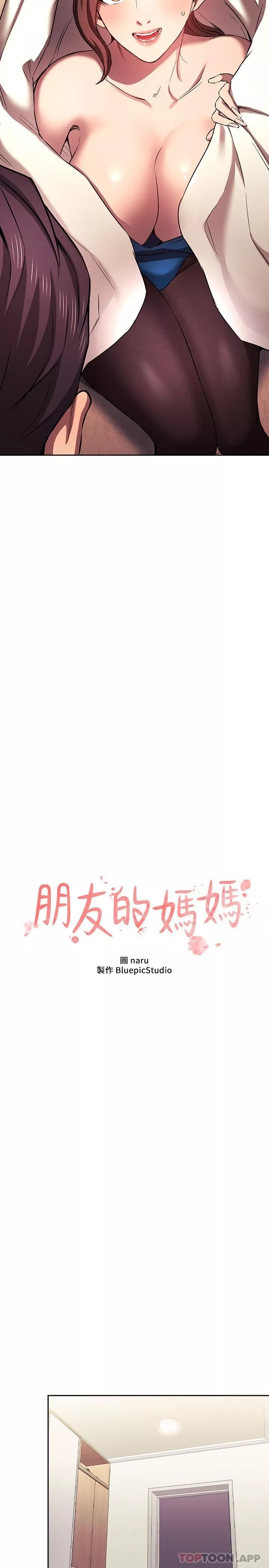 朋友的妈妈-外传第4话-做几次都奉陪 - 图片 2