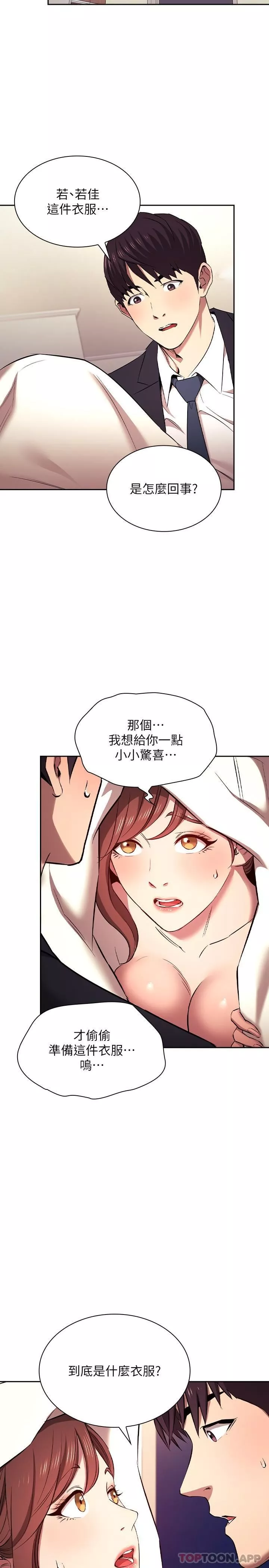 朋友的媽媽外傳第4話-做幾次都奉陪