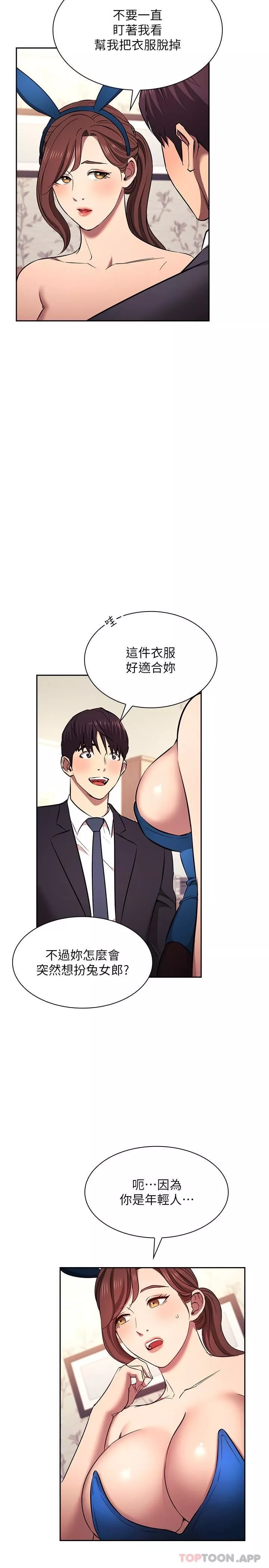 朋友的媽媽外傳第4話-做幾次都奉陪