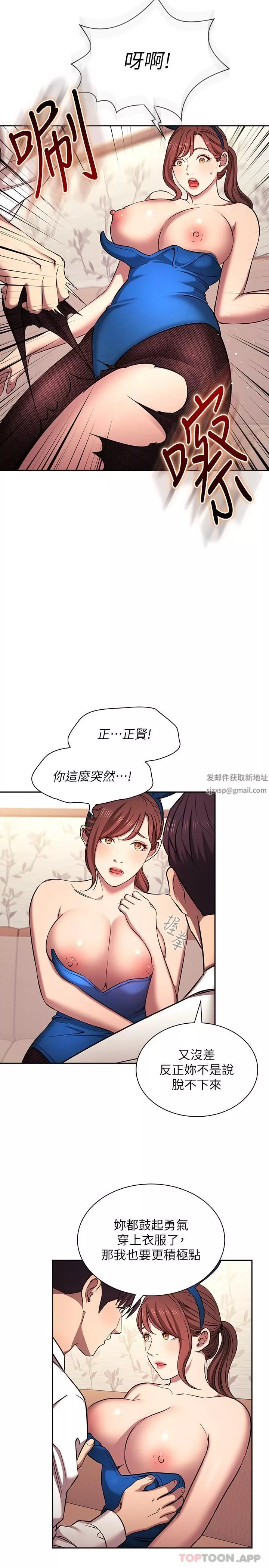 朋友的妈妈-外传第4话-做几次都奉陪 - 图片 11