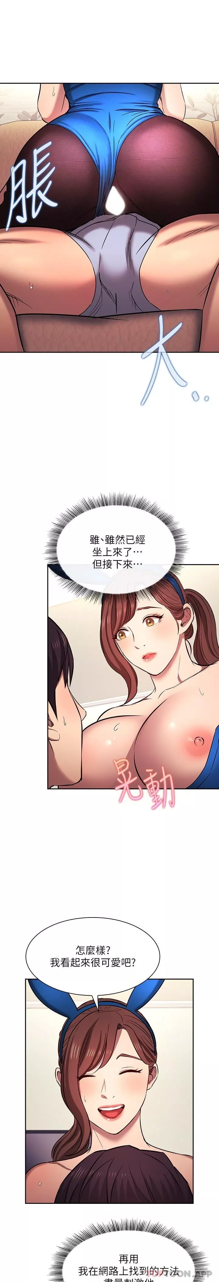 朋友的媽媽外傳第4話-做幾次都奉陪
