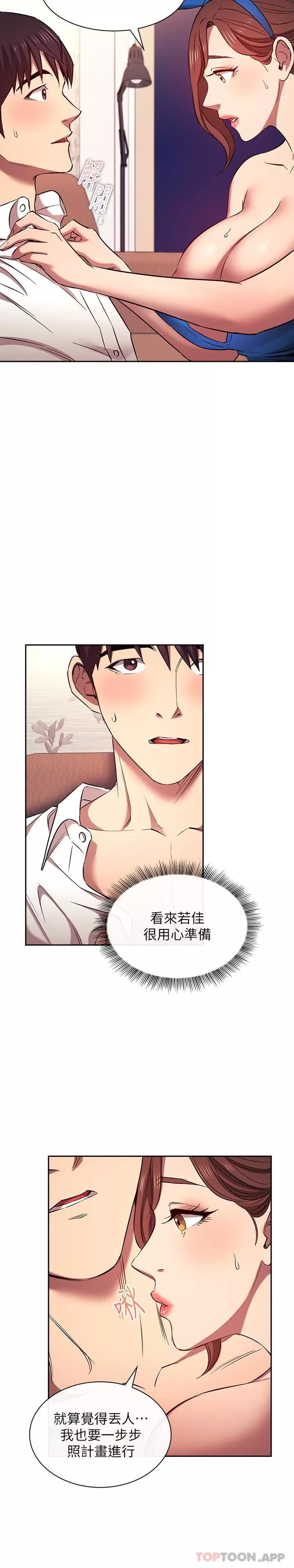 朋友的媽媽外傳第4話-做幾次都奉陪
