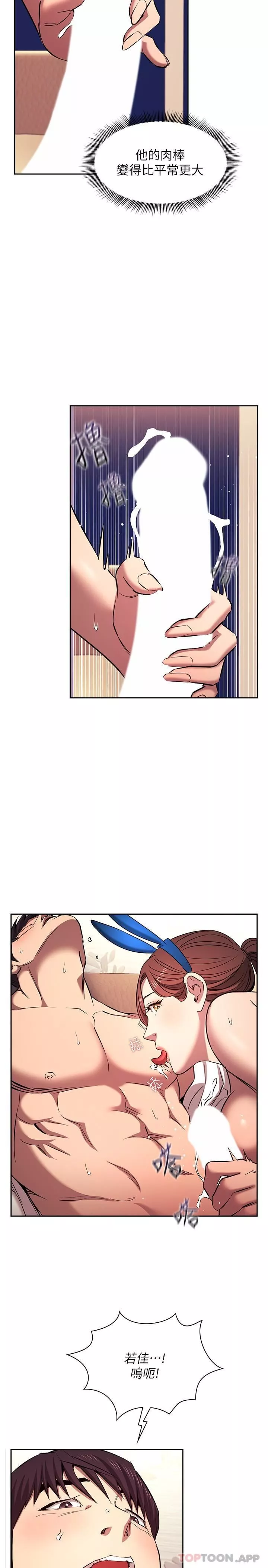 朋友的媽媽外傳第4話-做幾次都奉陪