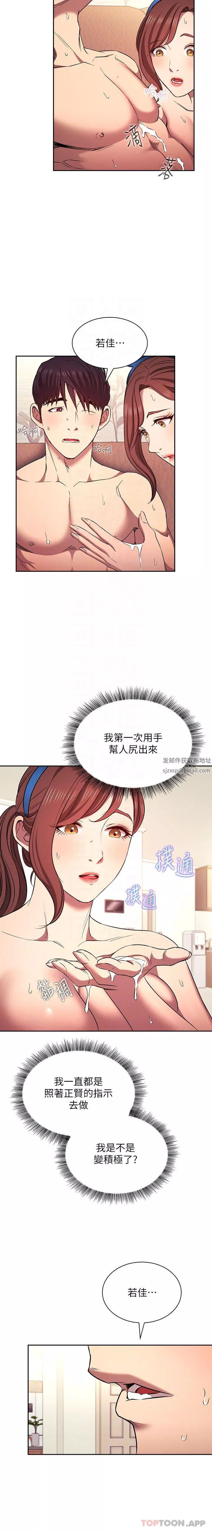 朋友的媽媽外傳第4話-做幾次都奉陪