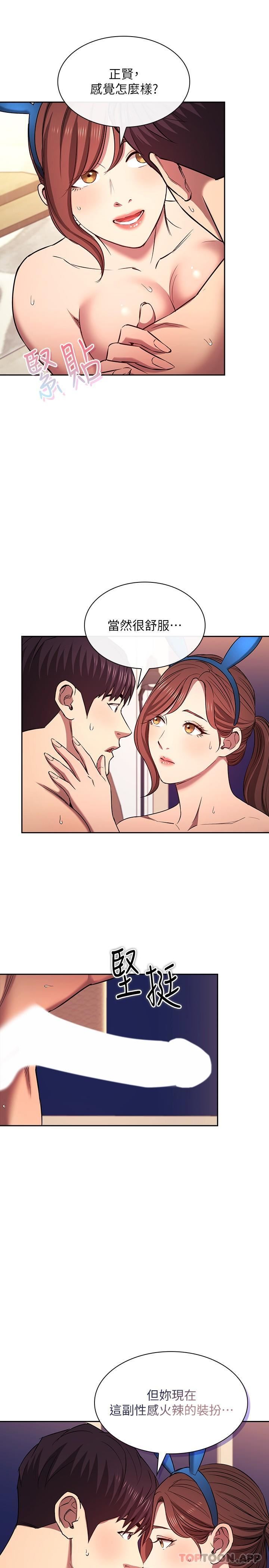 朋友的媽媽外傳第4話-做幾次都奉陪