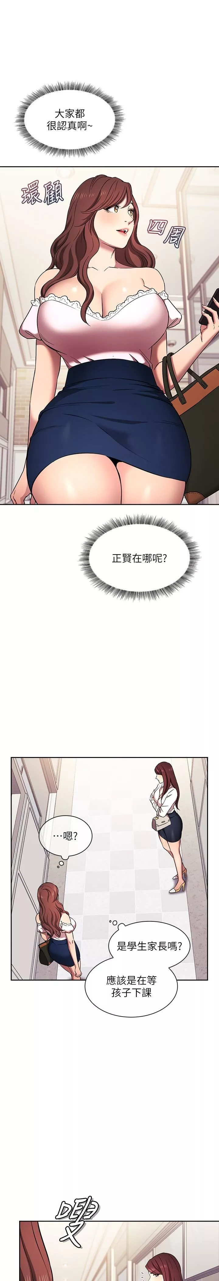 朋友的妈妈-外传第6话-女学生的诱惑 - 图片 8