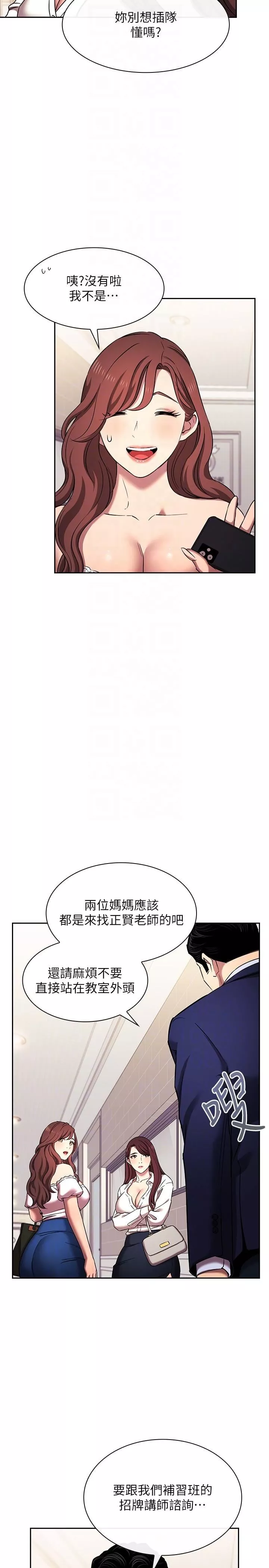 朋友的媽媽外傳第6話-女學生的誘惑