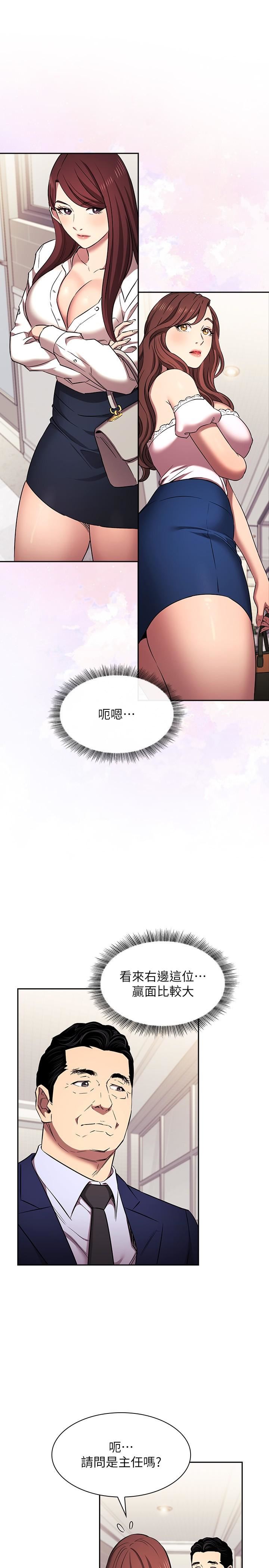 朋友的妈妈外传第6话-女学生的诱惑