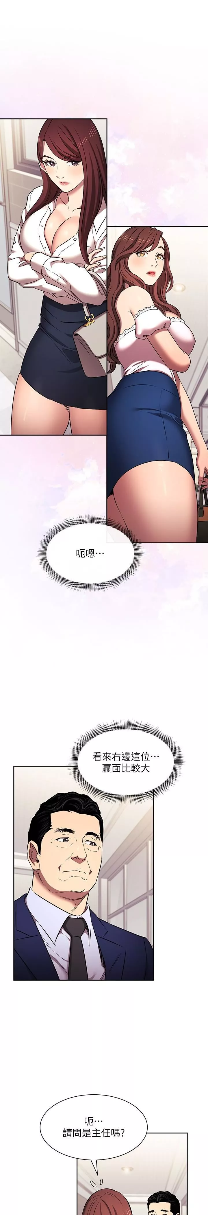 朋友的妈妈-外传第6话-女学生的诱惑 - 图片 12