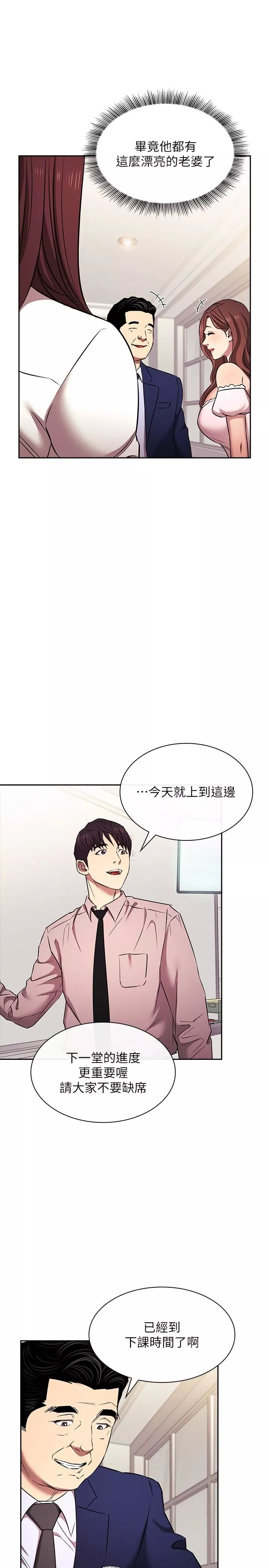 朋友的媽媽外傳第6話-女學生的誘惑