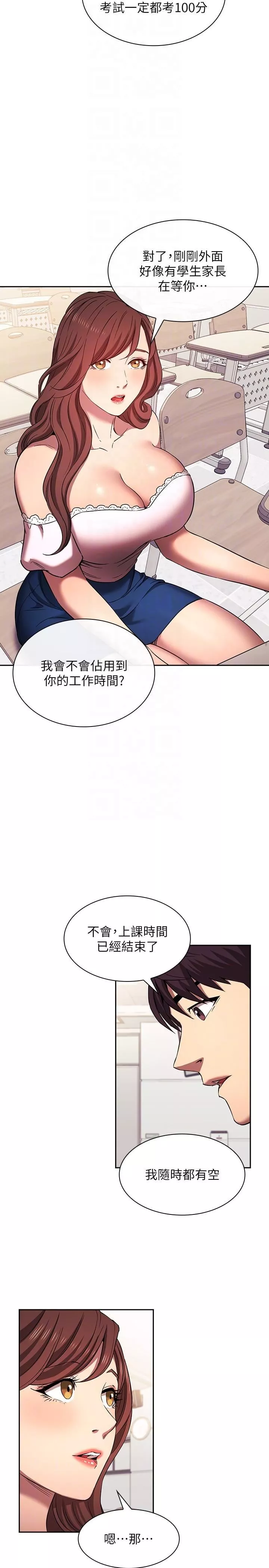 朋友的媽媽外傳第6話-女學生的誘惑