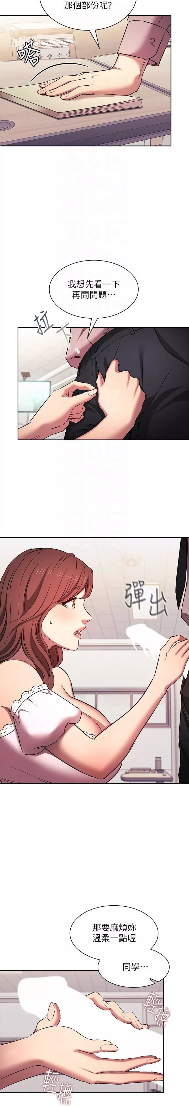 朋友的媽媽外傳第6話-女學生的誘惑