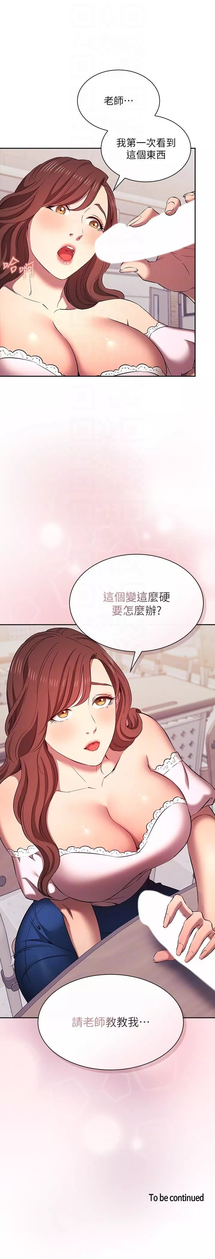 朋友的妈妈-外传第6话-女学生的诱惑 - 图片 32