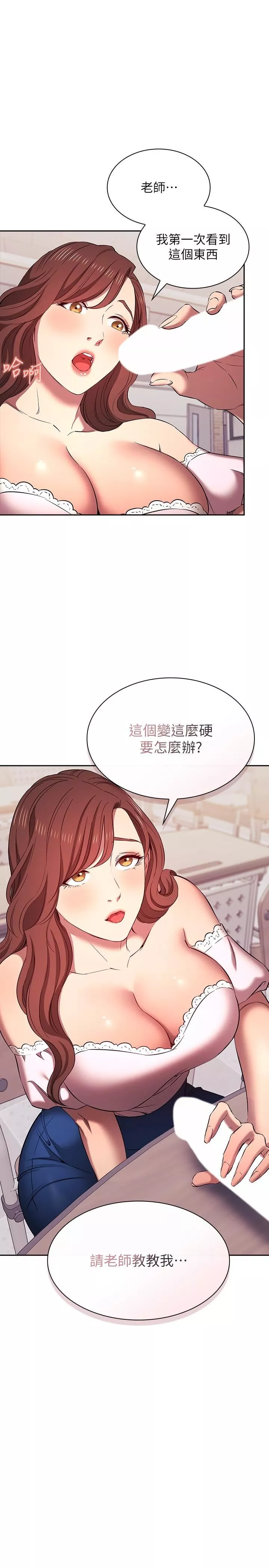 朋友的媽媽外傳第7話-若佳同學，把腿張開