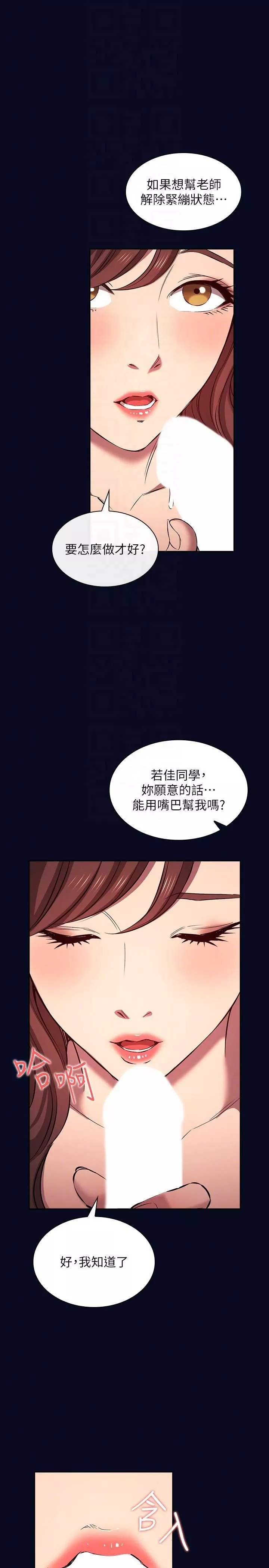 朋友的媽媽外傳第7話-若佳同學，把腿張開