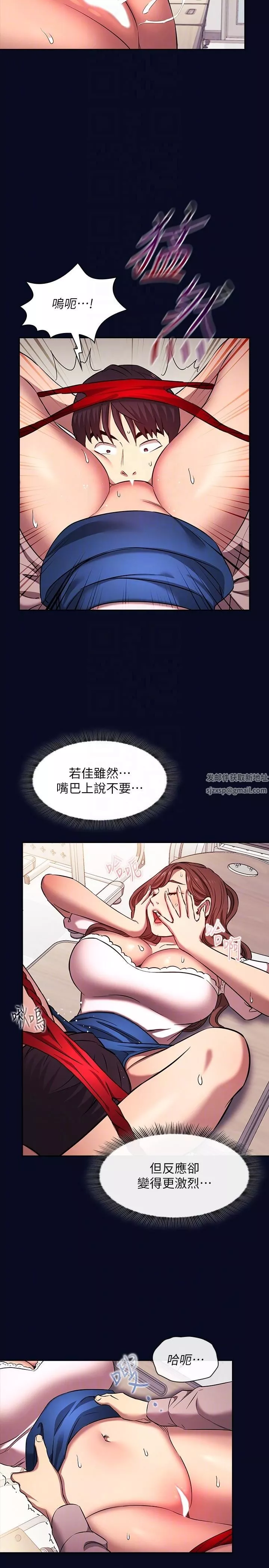 朋友的媽媽外傳第7話-若佳同學，把腿張開