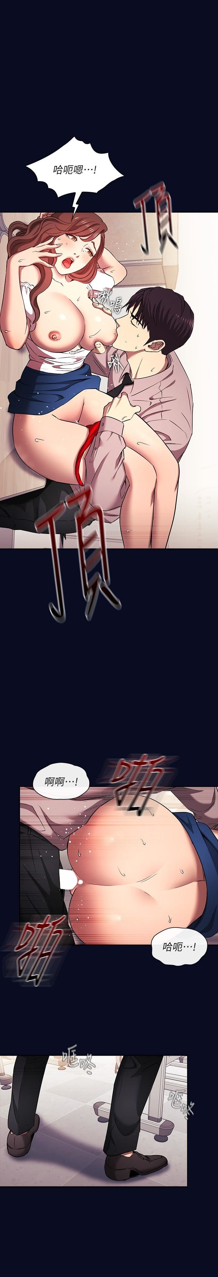 朋友的妈妈外传第7话-若佳同学,把腿张开