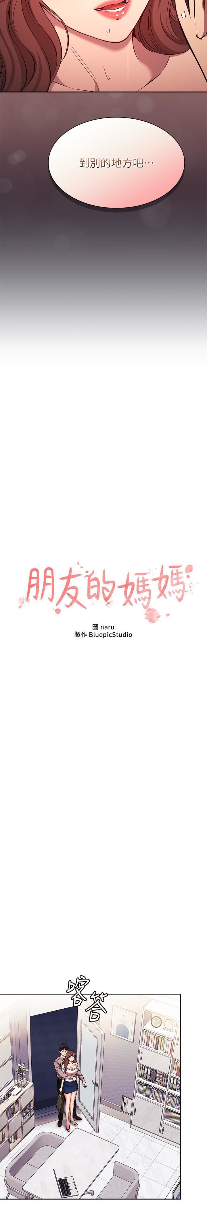 朋友的妈妈外传第8话-无法停止的兴奋感