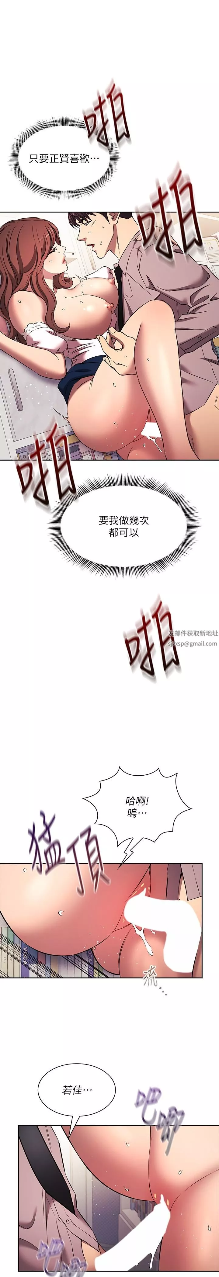 朋友的妈妈-外传第8话-无法停止的兴奋感 - 图片 17