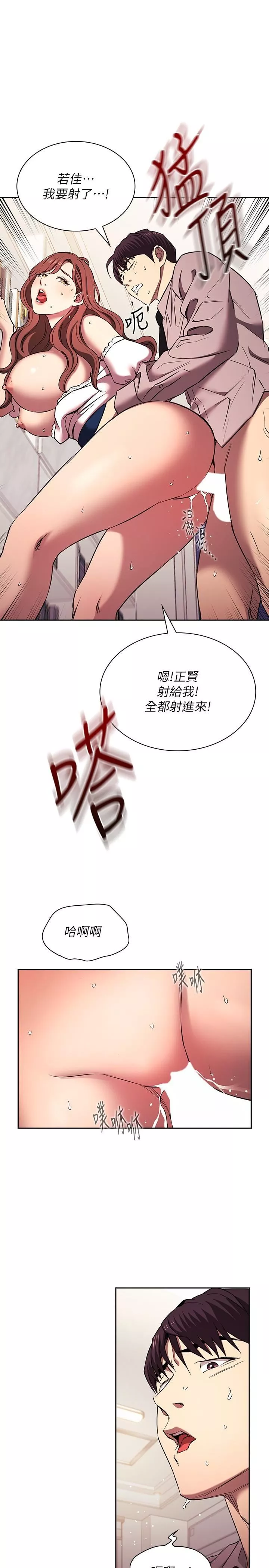 朋友的媽媽外傳第8話-無法停止的興奮感
