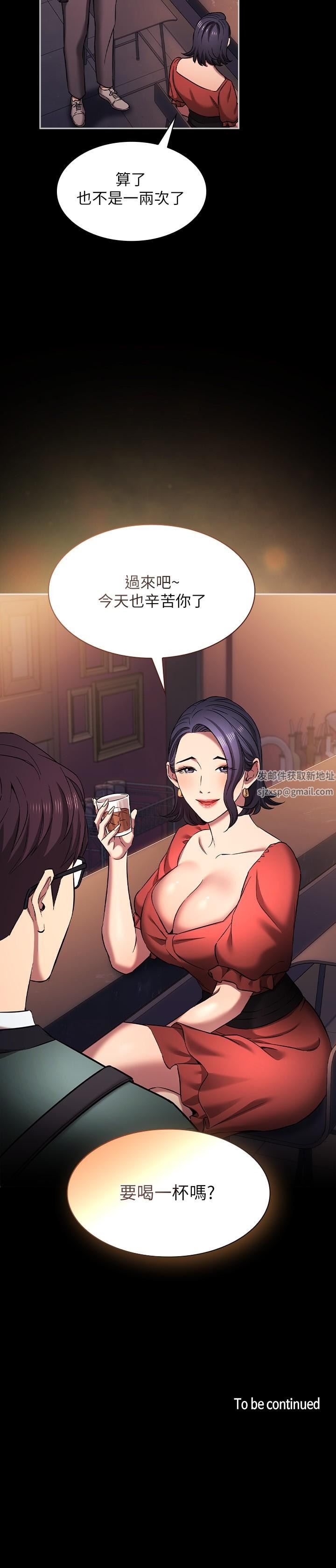 朋友的妈妈外传第8话-无法停止的兴奋感