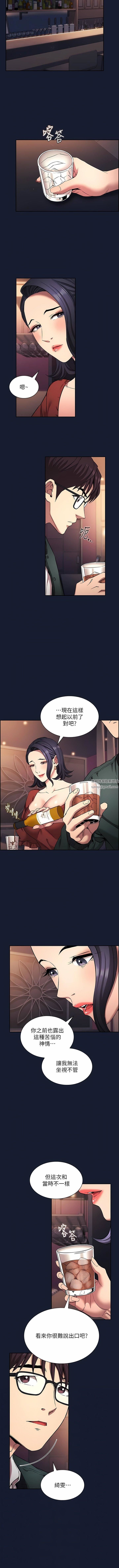 朋友的妈妈外传第9话-温暖被雨淋湿的身体