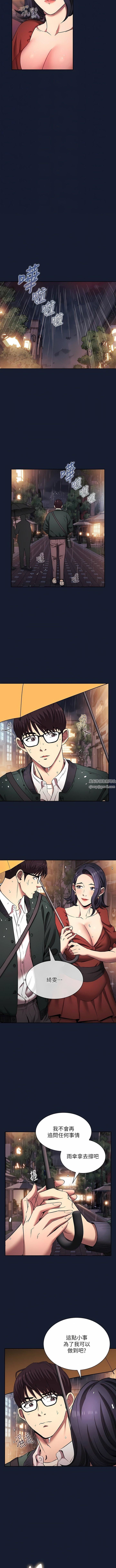 朋友的妈妈外传第9话-温暖被雨淋湿的身体