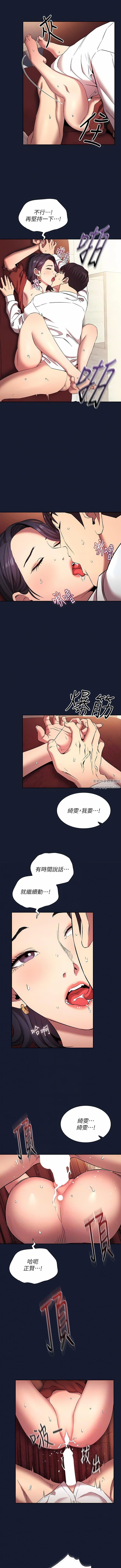 朋友的媽媽外傳第10話-獸性大發