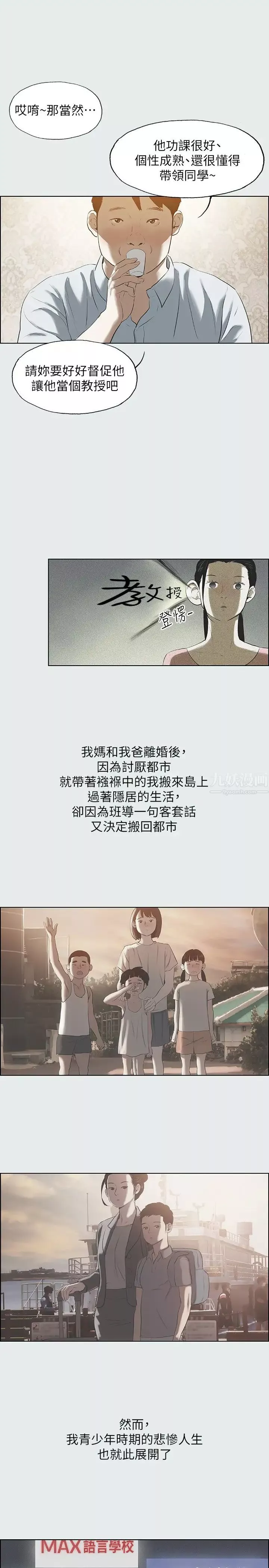 縱夏夜之夢第1話-海雲台天體區