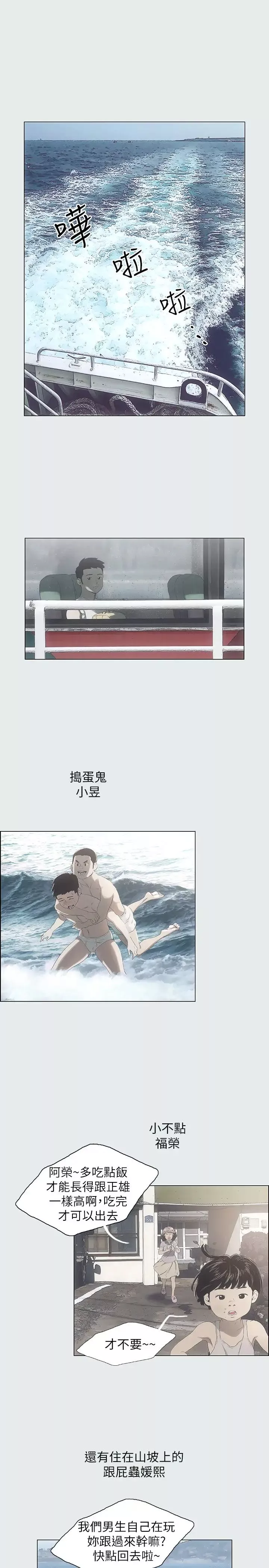 纵夏夜之梦-第1话-海云台天体区 - 图片 14
