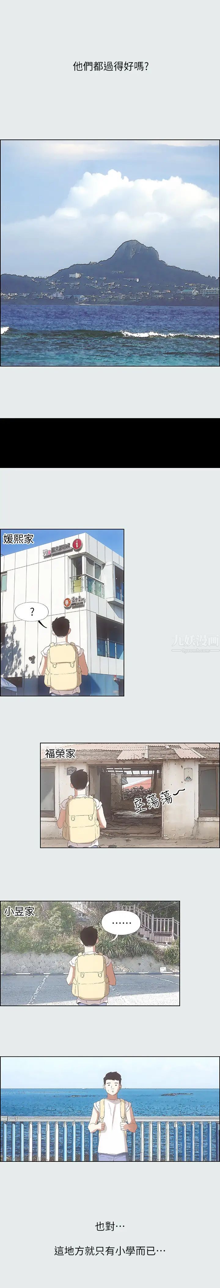 纵夏夜之梦第1话-海云台天体区