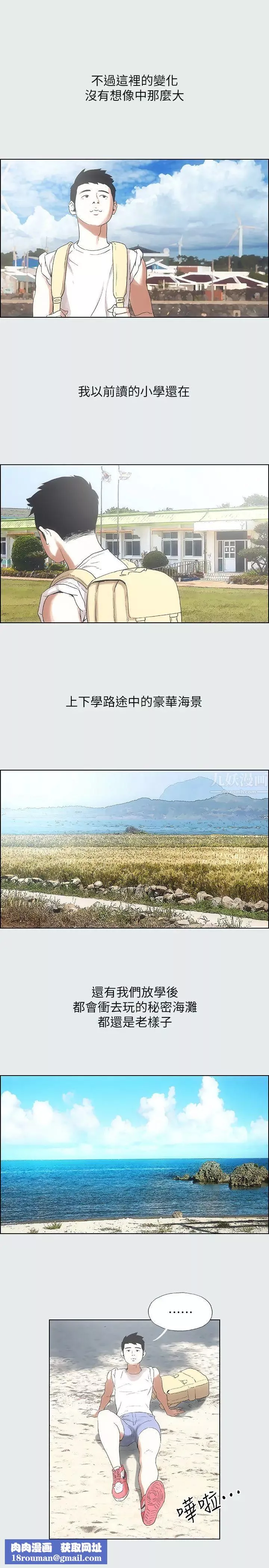 縱夏夜之夢第1話-海雲台天體區