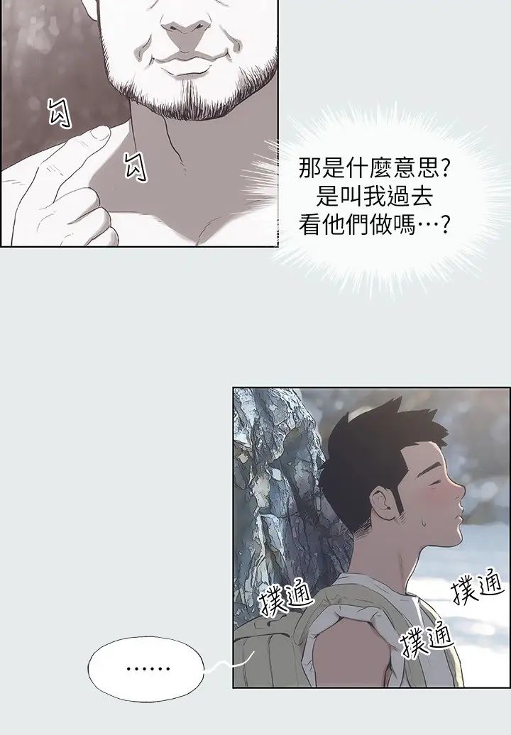 纵夏夜之梦第1话-海云台天体区