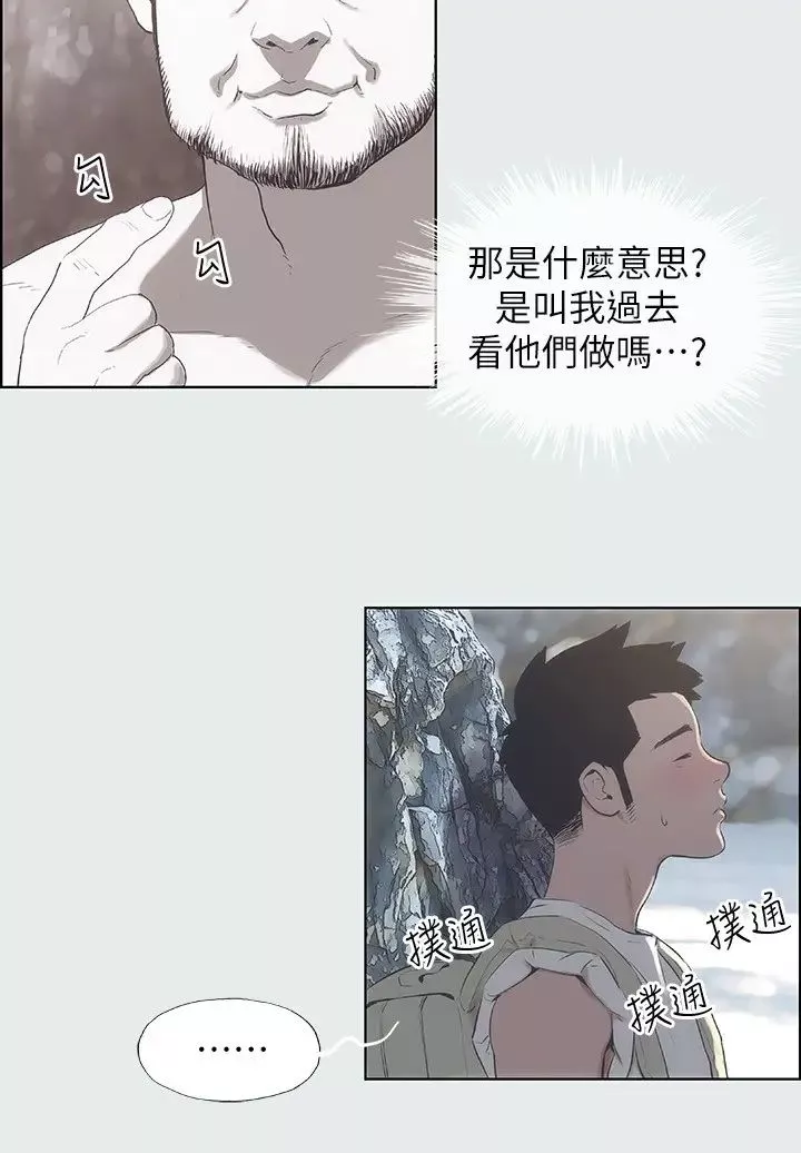纵夏夜之梦-第1话-海云台天体区 - 图片 27