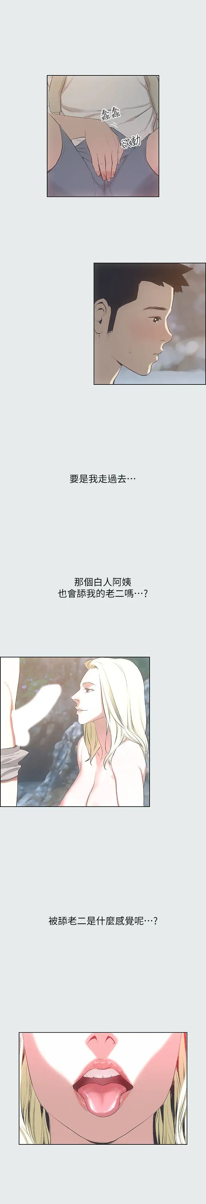 纵夏夜之梦第1话-海云台天体区