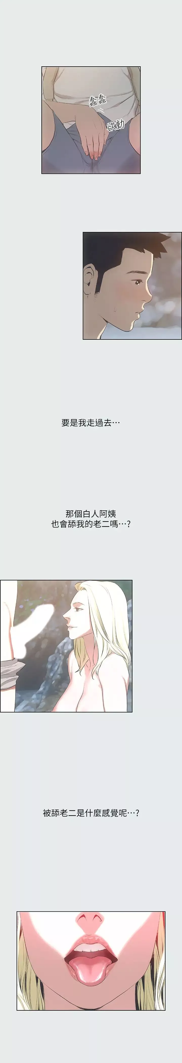 縱夏夜之夢第1話-海雲台天體區