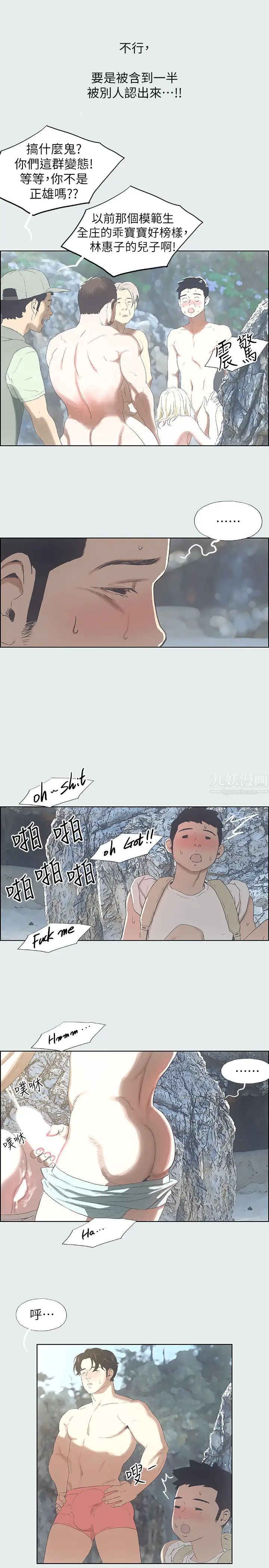 縱夏夜之夢第1話-海雲台天體區