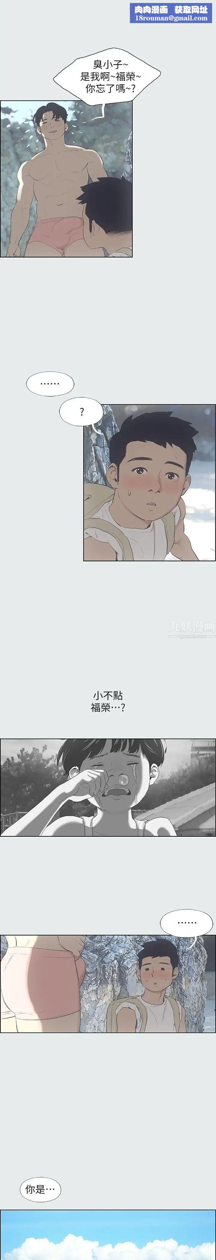 纵夏夜之梦第2话-你都20岁了还是个处男?