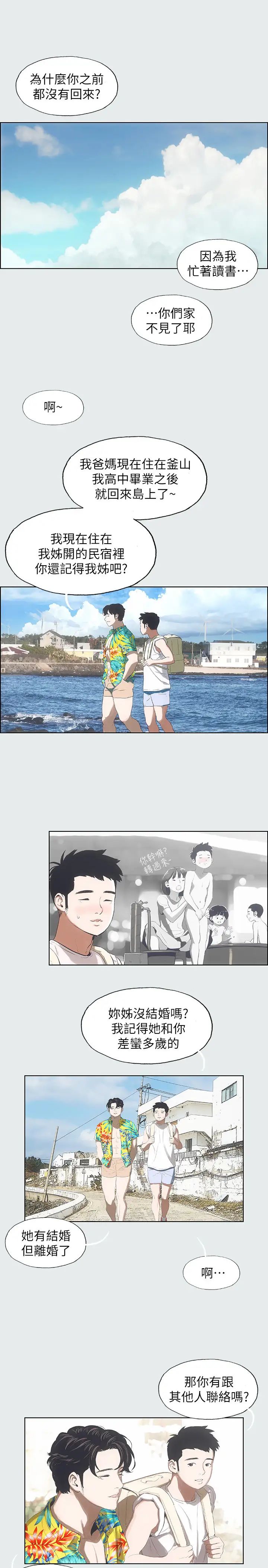 縱夏夜之夢第2話-你都20歲了還是個處男?