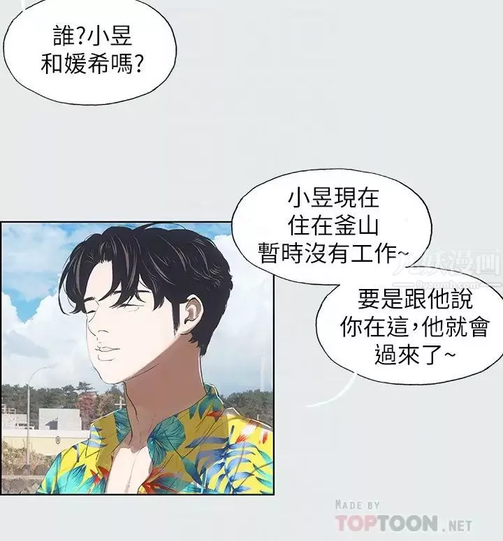 纵夏夜之梦-第2话-你都20岁了还是个处男? - 图片 4