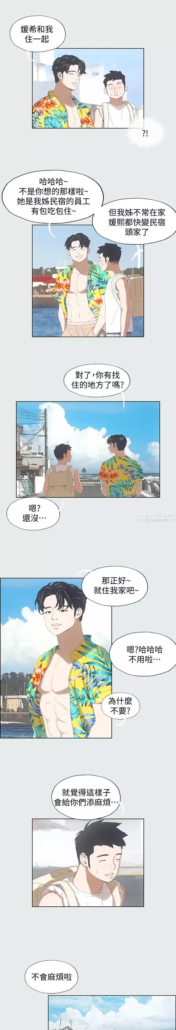 纵夏夜之梦-第2话-你都20岁了还是个处男? - 图片 5
