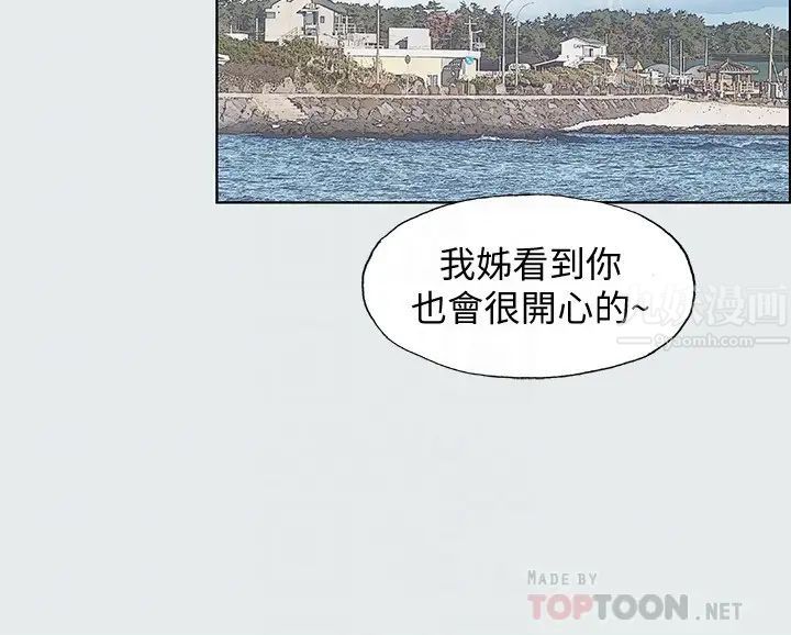 纵夏夜之梦第2话-你都20岁了还是个处男?