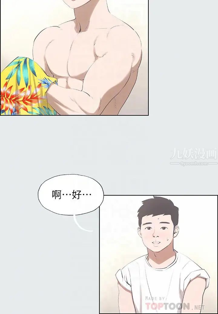 纵夏夜之梦第2话-你都20岁了还是个处男?