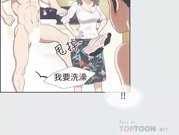 纵夏夜之梦-第2话-你都20岁了还是个处男? - 图片 12