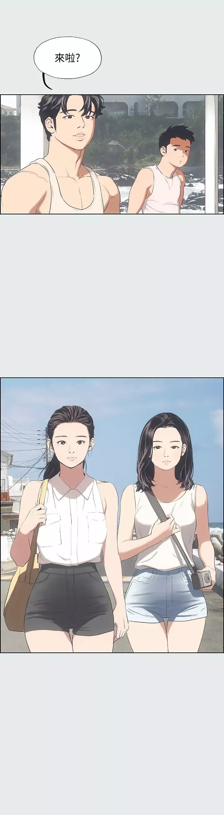 纵夏夜之梦-第2话-你都20岁了还是个处男? - 图片 28
